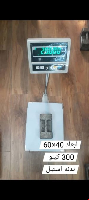 باسکول 300کیلویی استیل تایوان دقت بالا